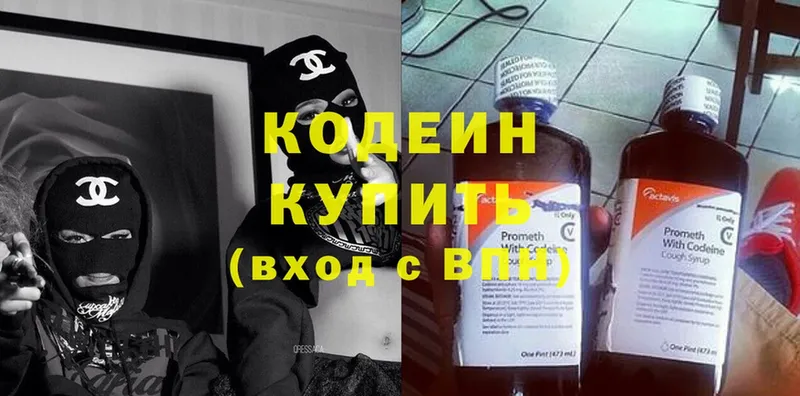 где можно купить   Мурино  Кодеиновый сироп Lean Purple Drank 