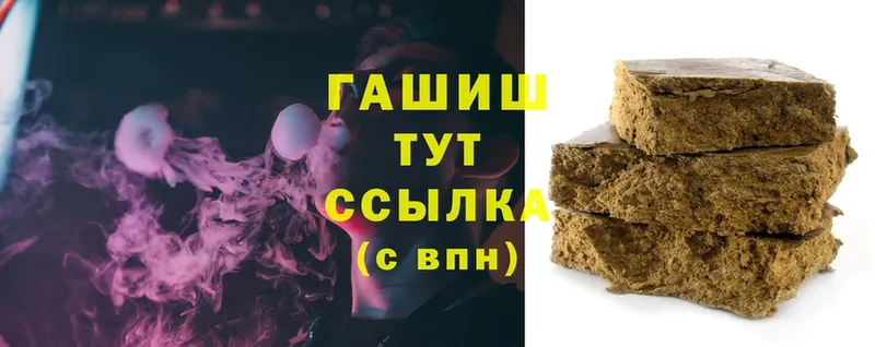 купить наркотик  Мурино  ГАШИШ 40% ТГК 